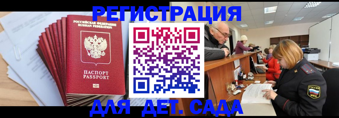 временная регистрация собственник в Псковской области