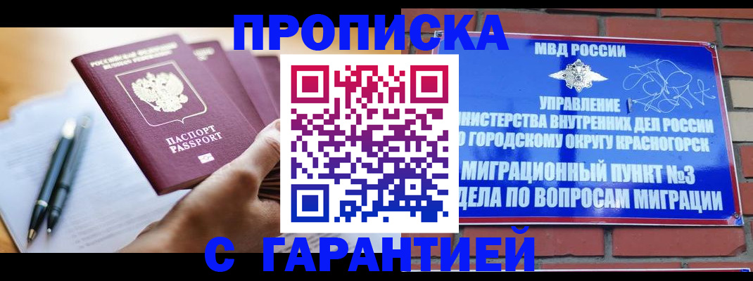 прописка иностранных граждан в Псковской области