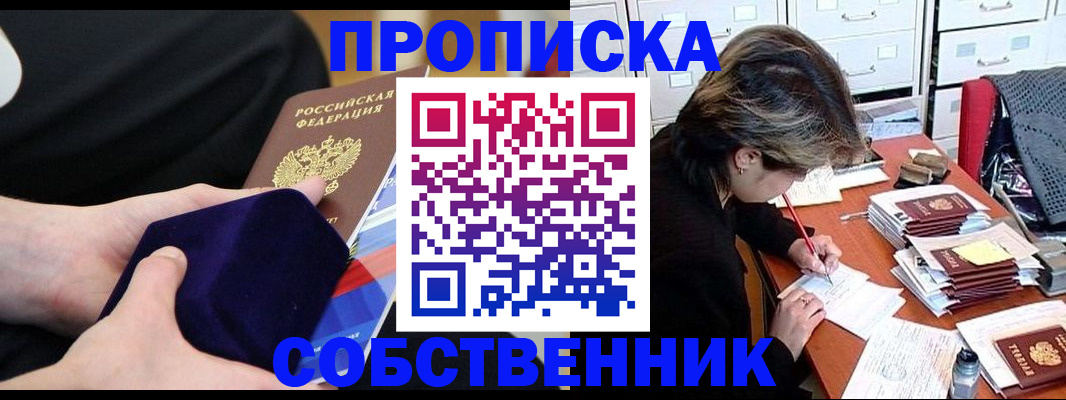 временная регистрация в квартире в Псковской области