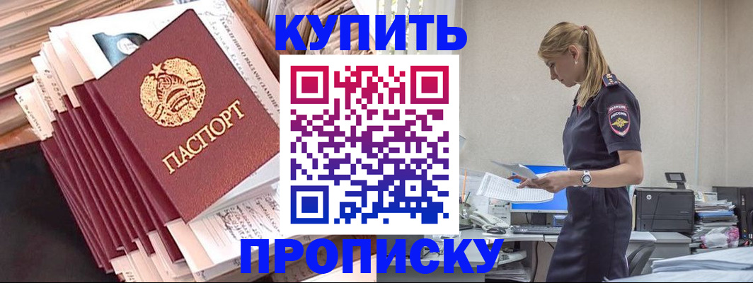 прописка иностранных граждан в Псковской области
