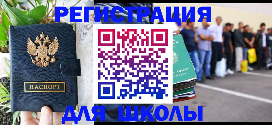 временная регистрация в квартире в Псковской области