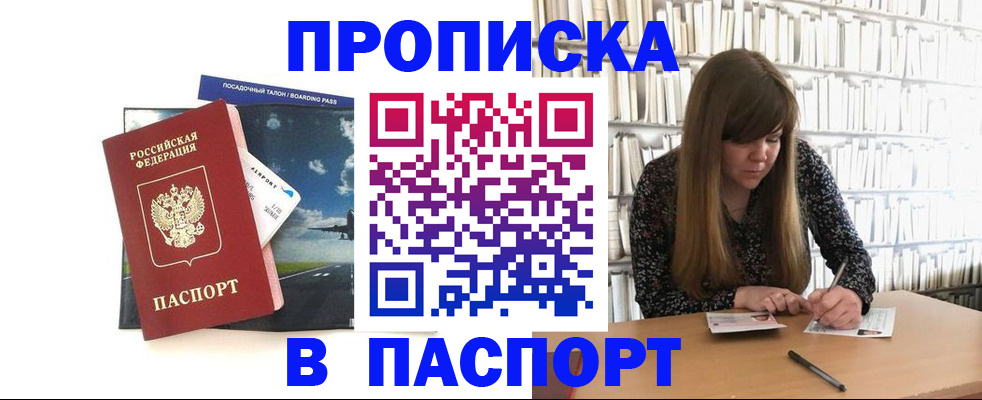 прописка поиск в Псковской области