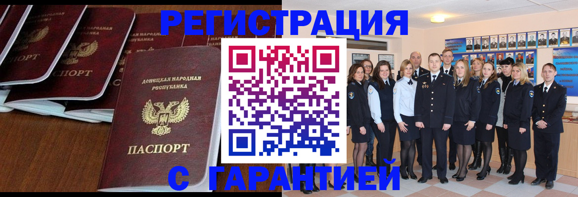 прописка иностранных граждан в Псковской области